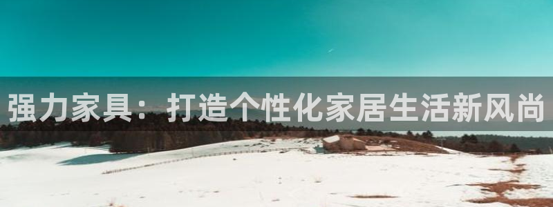 星欧娱乐平台app下载