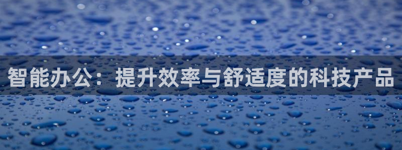星欧娱乐