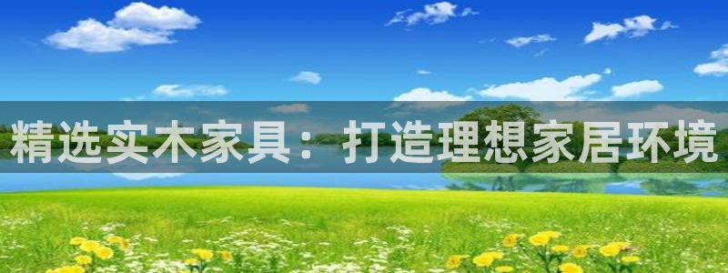 星欧娱乐平台登陆地址