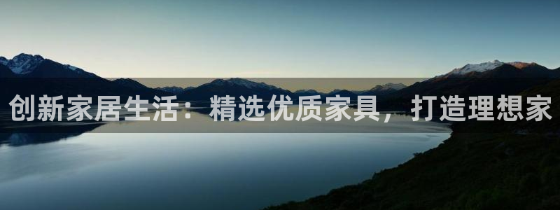 星辉娱乐进入欧联杯