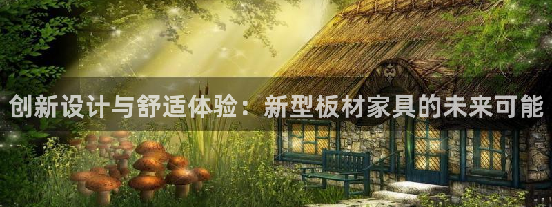 星辉娱乐进入欧连杯