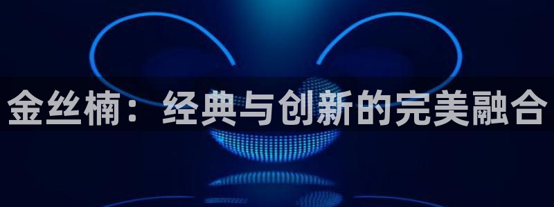 星欧娱乐最近怎么了