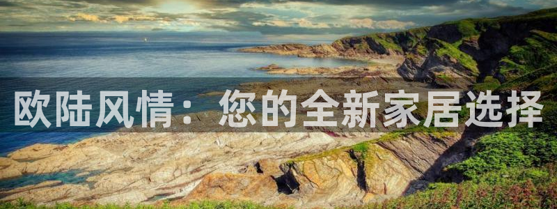 星欧娱乐老版本下载