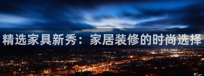 欧星娱乐网址