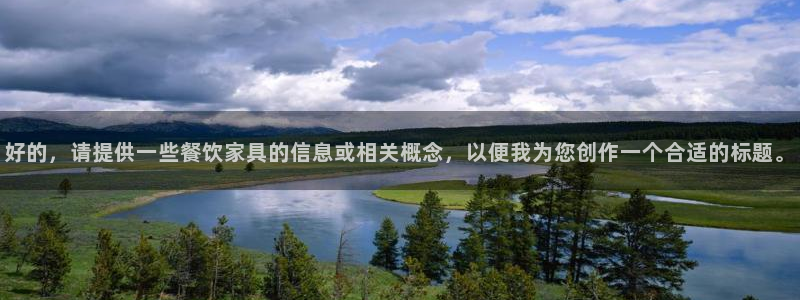 星欧娱乐平台是什么